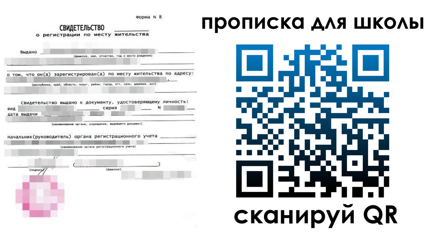 временная регистрация адрес в Николаевске