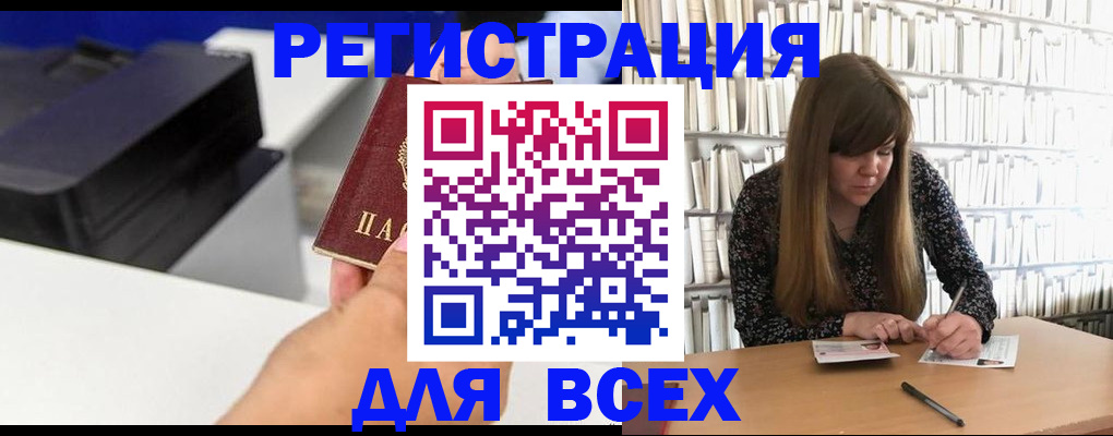 прописка иностранных граждан в Николаевске